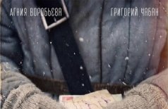 На краю детства
