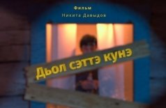 Семь дней счастья