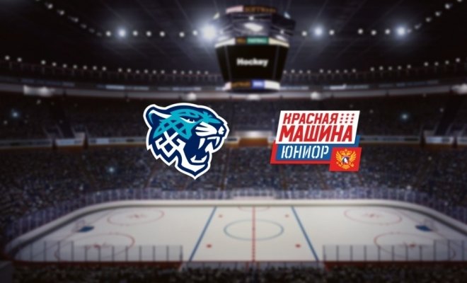 Снежные Барсы — Красная Машина-Юниор
