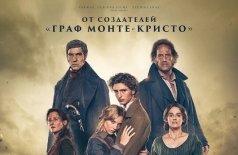 Отверженные