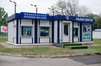 Где приодеться футбольным фанатам