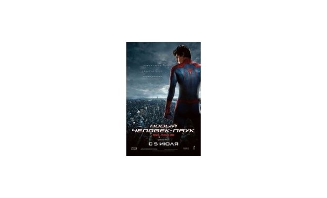 Новый человек-паук IMAX 3D