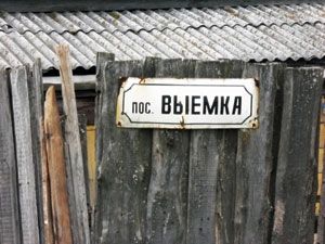 Пять улиц для переименования