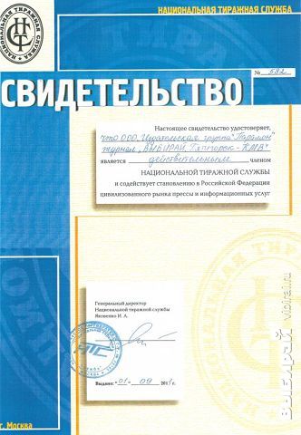 Наши награды