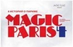 Magic Paris 4