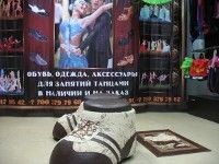 Пять магазинов одежды для танцев