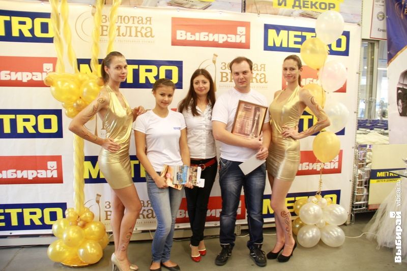 Церемония награждения "Золотая вилка"