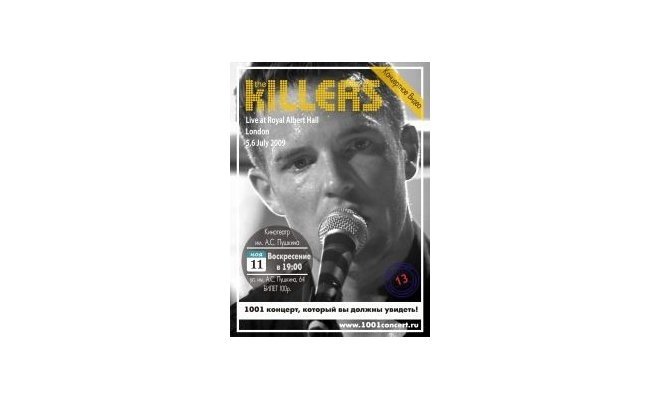 Фильм-концерт The Killers Live at Royal Albert Hall