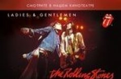 Дамы и господа... THE ROLLING STONES