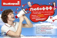 Итоги конкурса на лучшую историю про любовь «Любоффф»