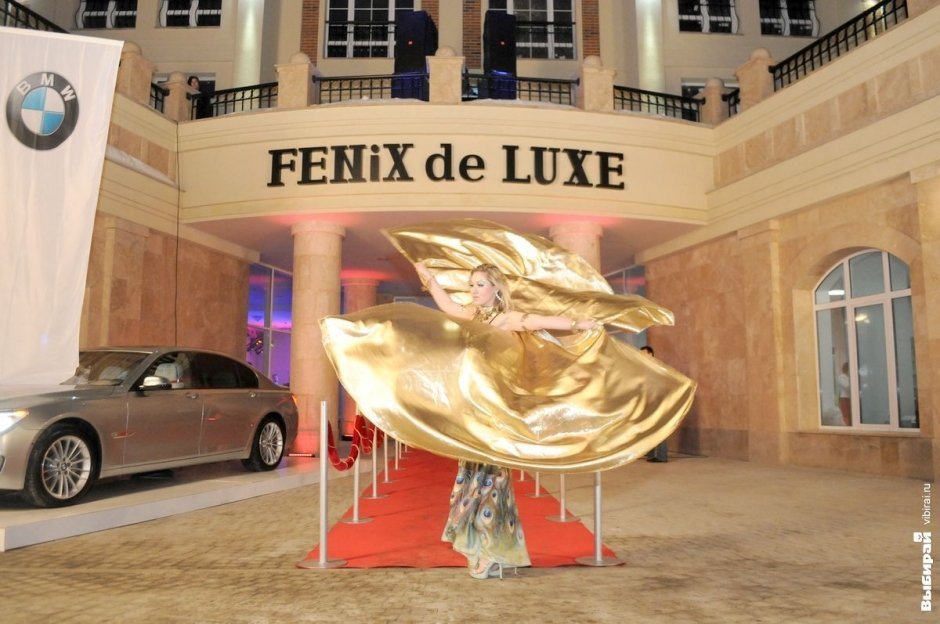 Fenix de Luxe: все включено