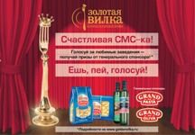 Конкурс «Счастливая sms-ка»: призы каждую неделю!