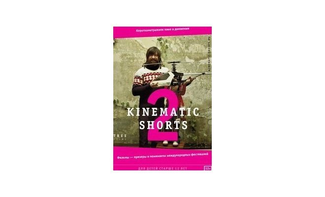 Kinematic Shorts