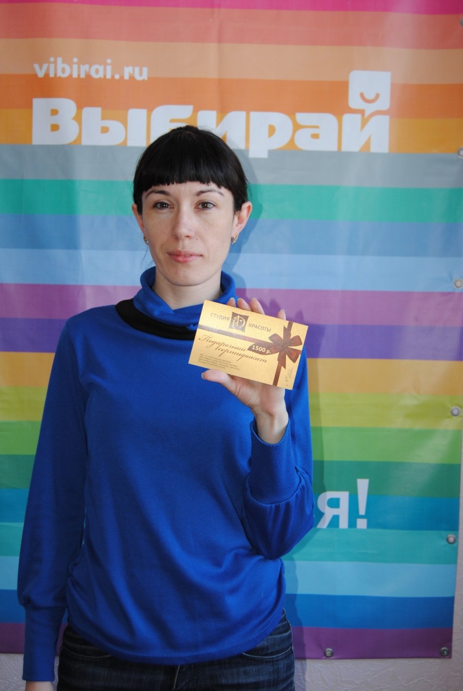 II место (2778 голосов).Надежда выиграла сертификат на сумму 1 500 руб. в студию красоты «ИД».