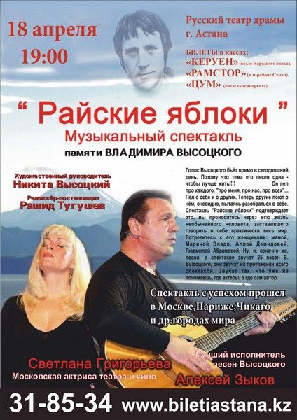 Спектакли