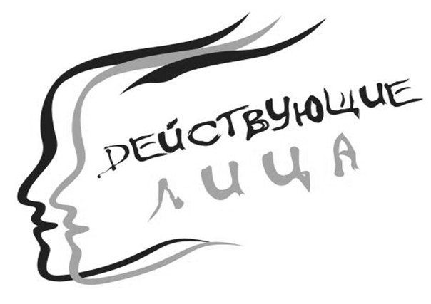 Любите ли Вы театр?