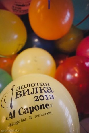 Вечеринка в честь «Золотой вилки» в Al Capone