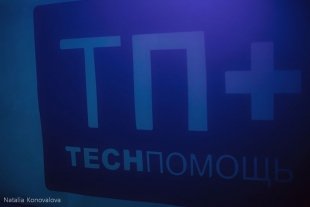 TECH-помощь: техно-вечеринка в Garage 