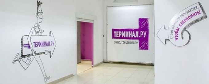 Терминал улан удэ