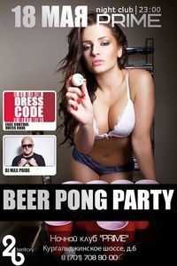  BEERPONG party