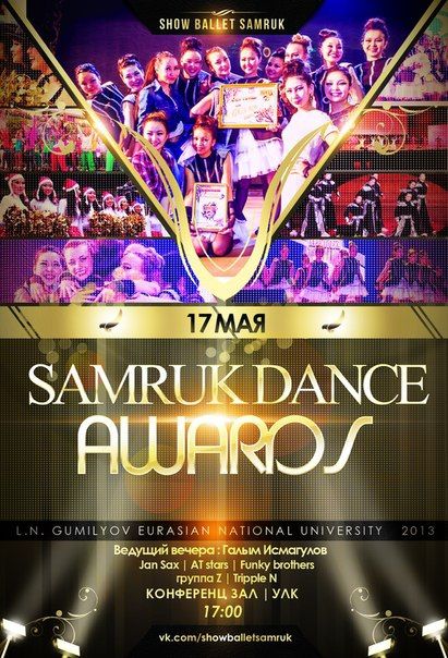 Samruk Dance Awards