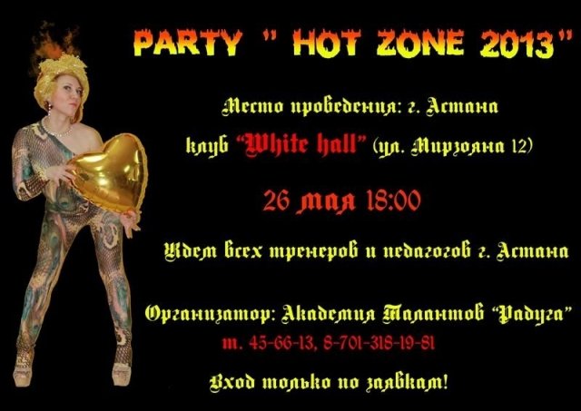 Hot zone 2013
