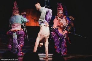 Cirque du Soleil: шоу Alegria в Челябинске 