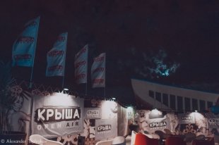 Вечеринка на «Крыше» 