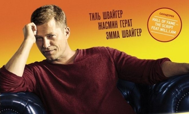 Премьера фильма «Соблазнитель 2»