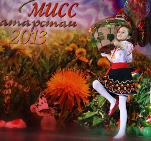 «Мини-мисс Татарстан-2013»