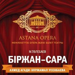 Биржан-Сара