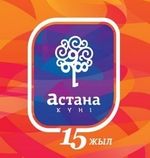 Календарь празднечных мероприятий на День города 2013