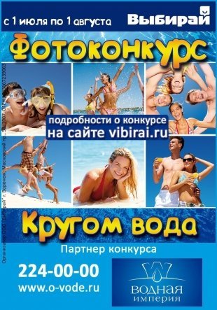 Кругом вода