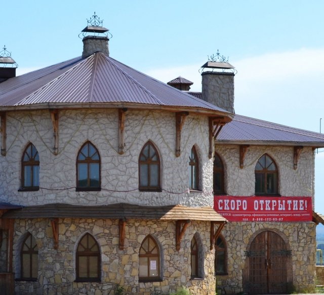 Не город, а «Городище»!