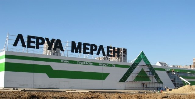 Открытие: в Казани наконец-то открылся строительный гипермаркет «Леруа Мерлен»