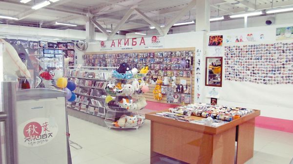 Акиба Аниме Магазин Челябинск