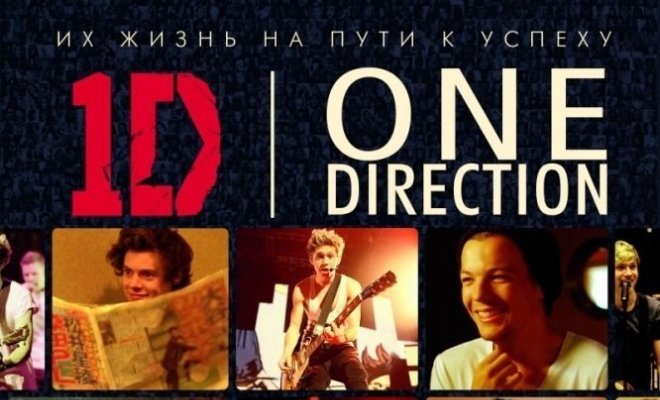 One Direction: Это мы