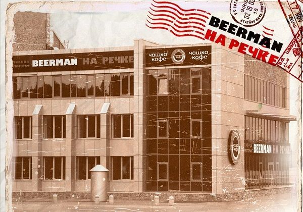 Бонусная карта beerman