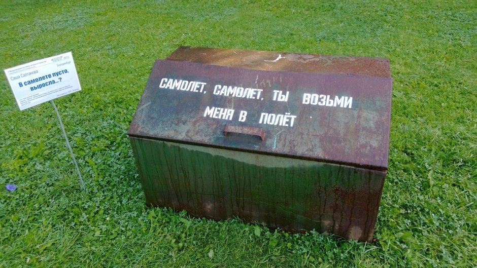 В самолете пусто, выросла..?