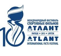 24.09 состоится торжетсвенное открытие X Международного фестиваля спортивных фильмов «Атлант»