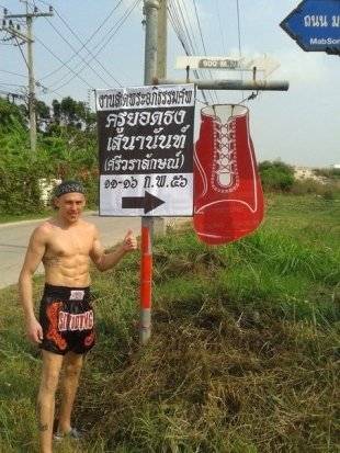 Эмиль Гумаров, "Фитнес Park" (ВРК "Атлантида-SPA"). Персональный тренер по боксу, тайскому боксу. Профессиональный боец тайского клуба "Ситиодтонг" (Тайланд).