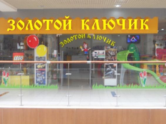 Золотые названия