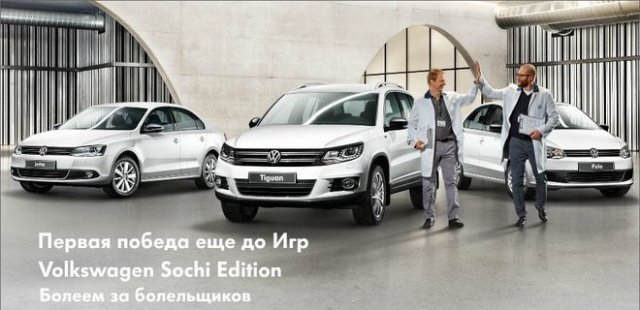 Олимпиадные Volkswagen в Челябинске! Теперь с видеоверсией события! 