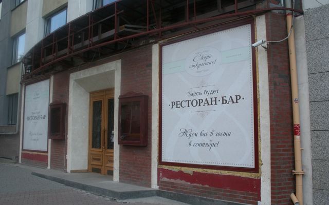 Скоро открытие нового ресторана в Екатеринбурге.