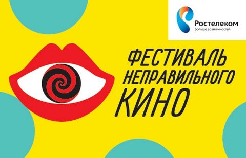 Фильм! Фильм! Фильм!