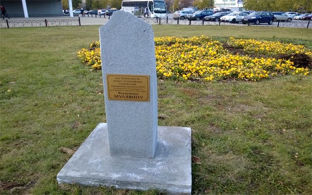 В Екатеринбурге установят памятник Владимиру Мулявину, основателю и художественному руководителю белорусского ВИА «Песняры»