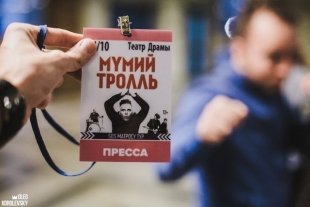 «Мумий Тролль» выступил в Челябинске 