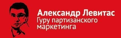 «Партизанский маркетинг» - в Тольятти один день