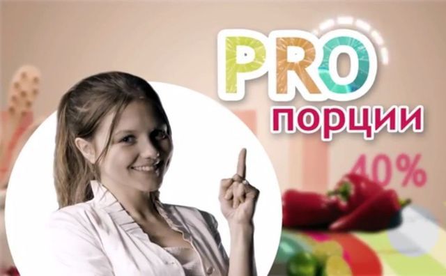 «PROпорции»: новая гастрономическая программа!