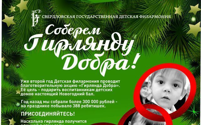 Стань дедом Морозом